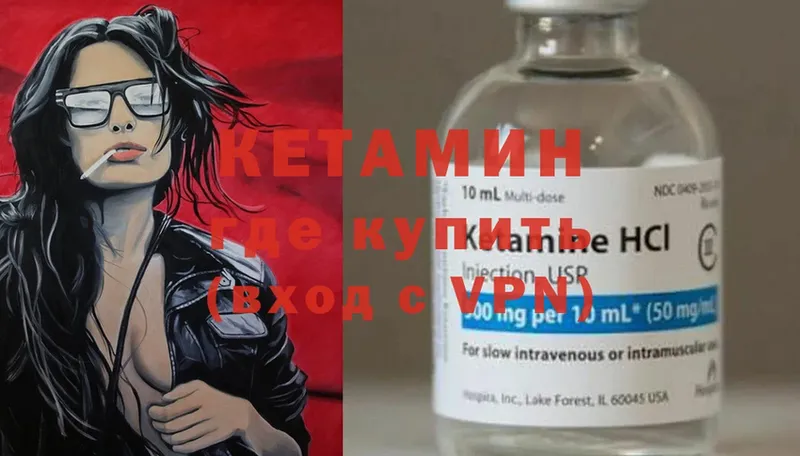 КЕТАМИН ketamine  Петров Вал 